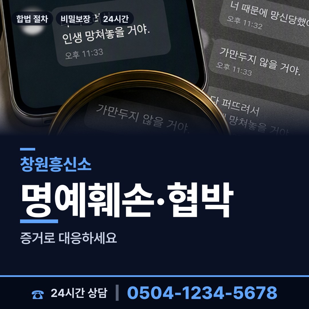 창원 가음정동 뒷조사 상담 안내