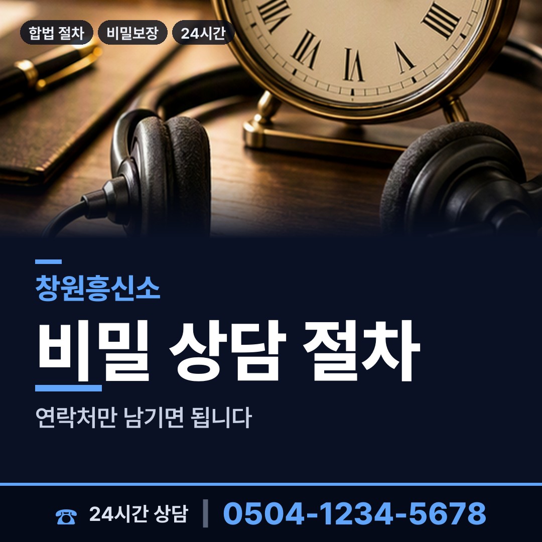 창원 가음정동 상표도용조사 상담 안내