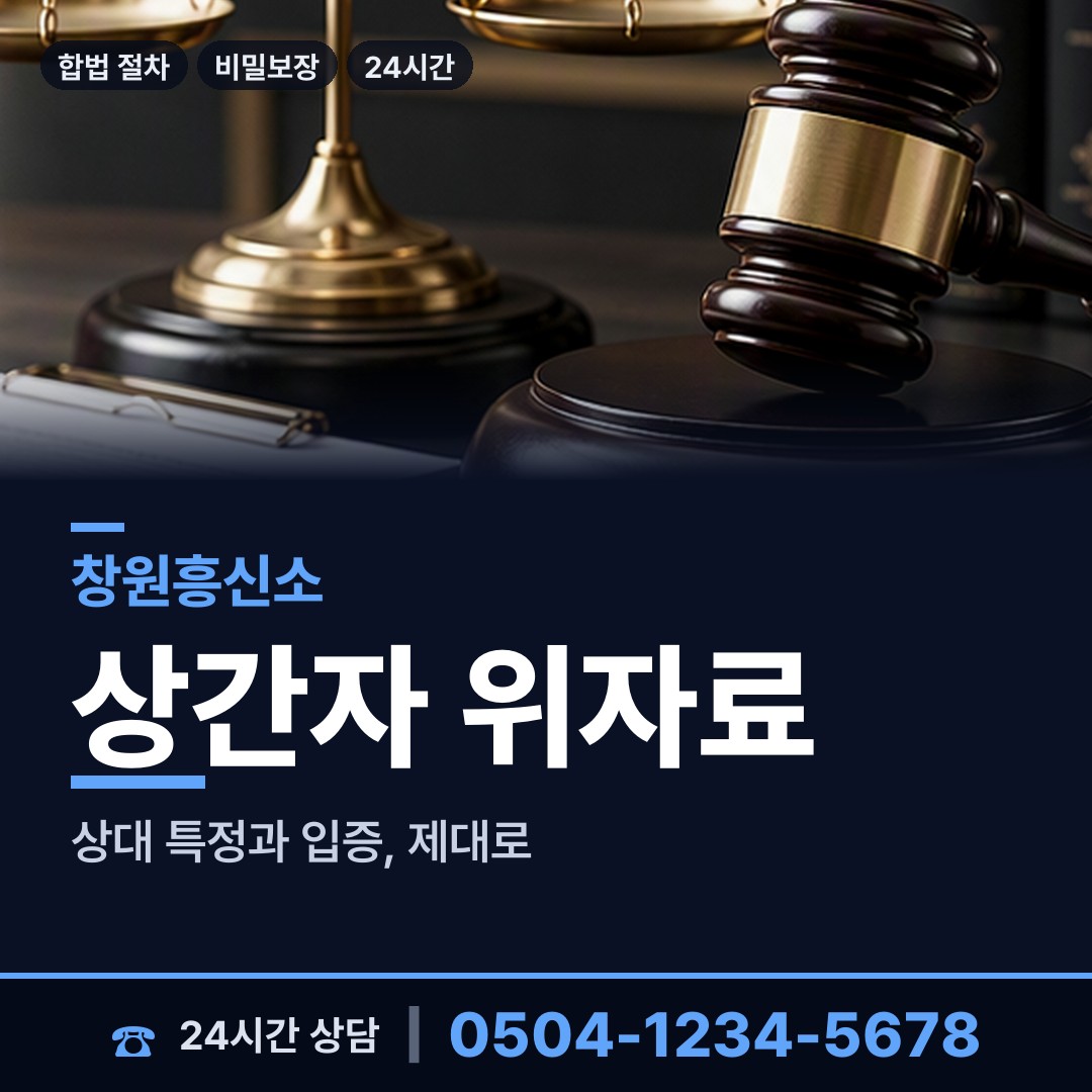 창원 가음정동 국제결혼조사 상담 안내