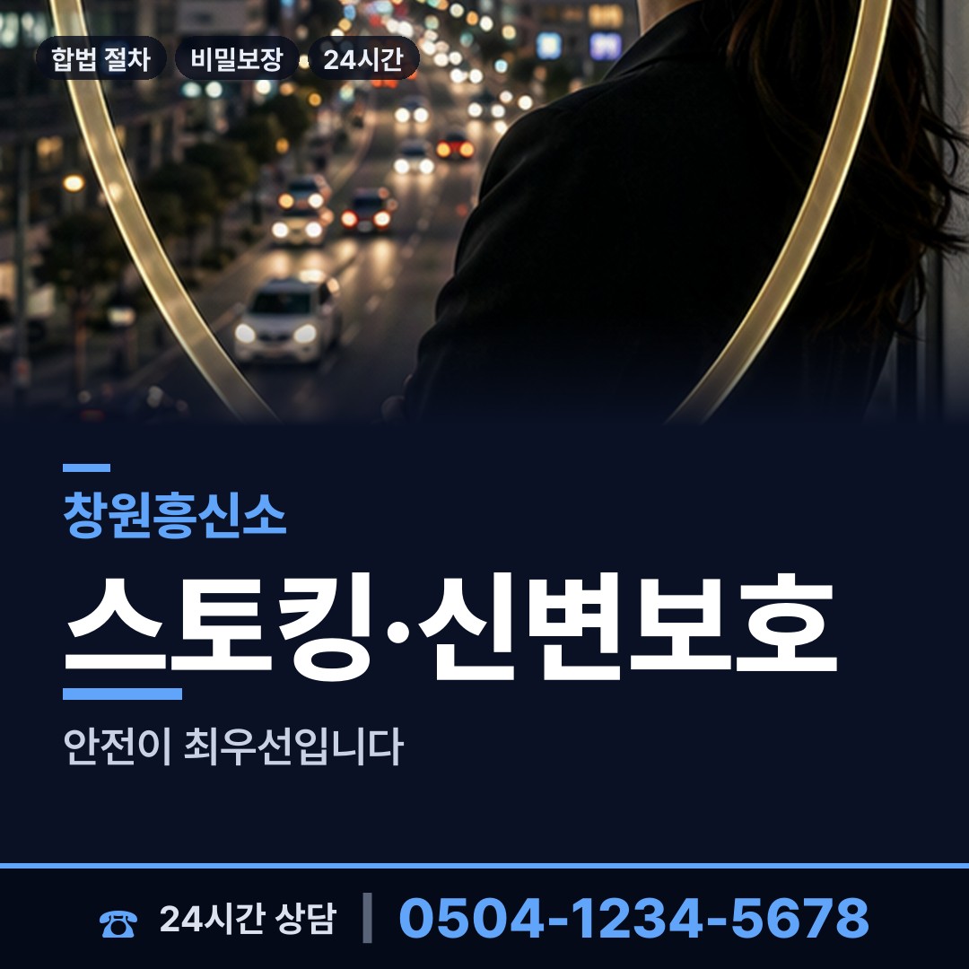 창원 가음정동 횡령조사 상담 안내