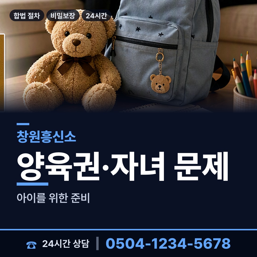 창원 가음정동 대여금회수 상담 안내